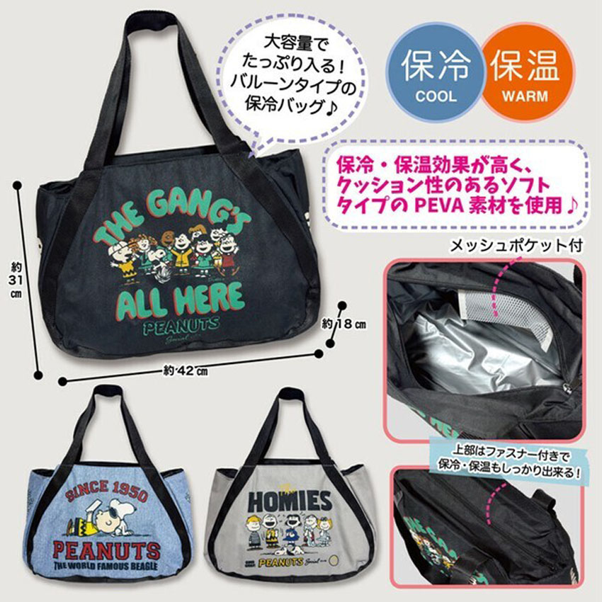 スヌーピー 保冷温バルーンバッグ SNOOPY PEANUTS かばん トートバッグ　アメリカン雑貨の画像