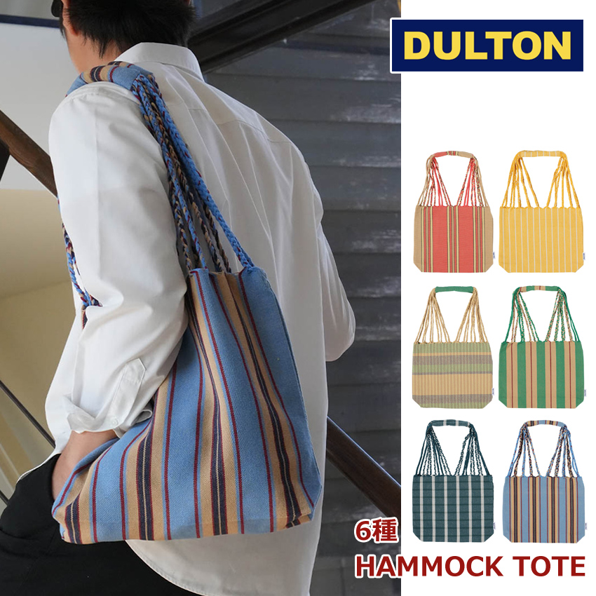 ダルトン ハンモック トートバッグ Sサイズ HAMMOCK TOTE オープントートアメリカン雑貨の画像