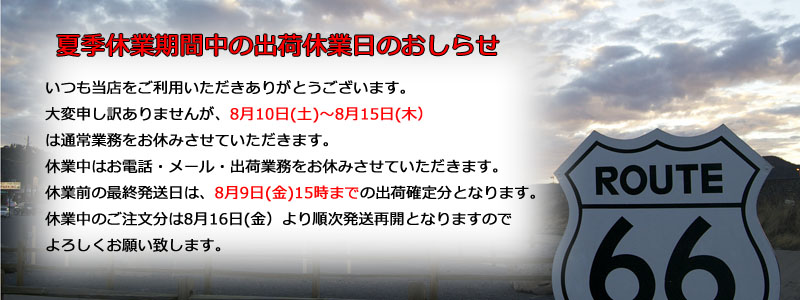 アメリカン雑貨とレトロ雑貨のグッズファーム