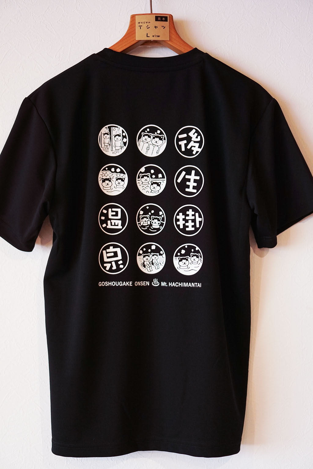 後生掛オリジナルTシャツの画像