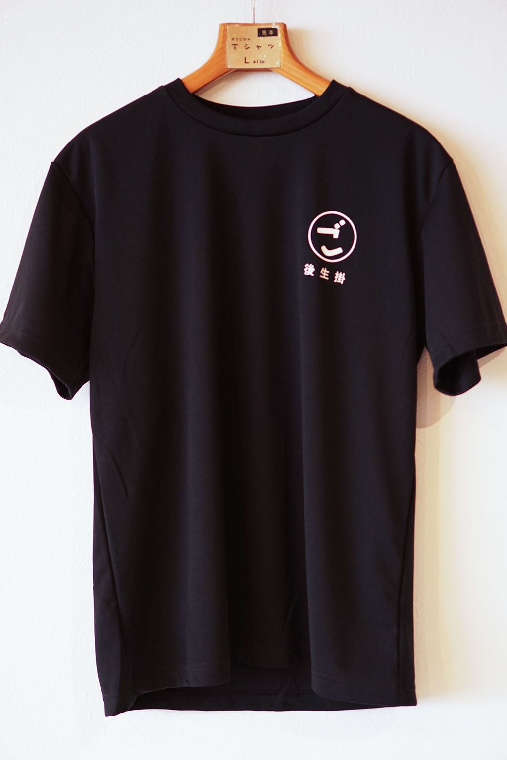 後生掛オリジナルTシャツの画像