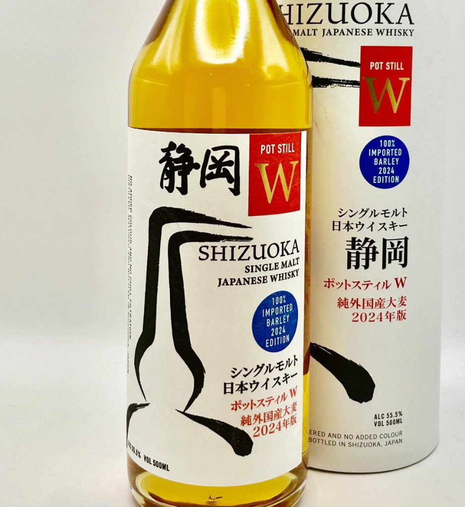 静岡 ポットスチルW 2024の画像