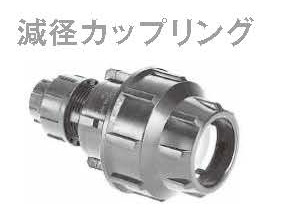 NETAFIM ポリエチレンパイプ用 減径カップリング 20mm x 16mm画像