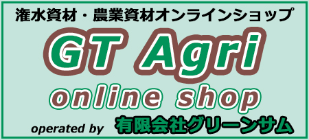 NETAFIM ポリエチレンパイプ 黒 外径(16mm) 内径(14.0mm) 肉厚(1.0mm) 100m巻｜有限会社グリーンサム