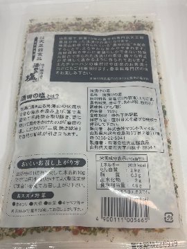 簡単！！浅漬けの素 150gの画像