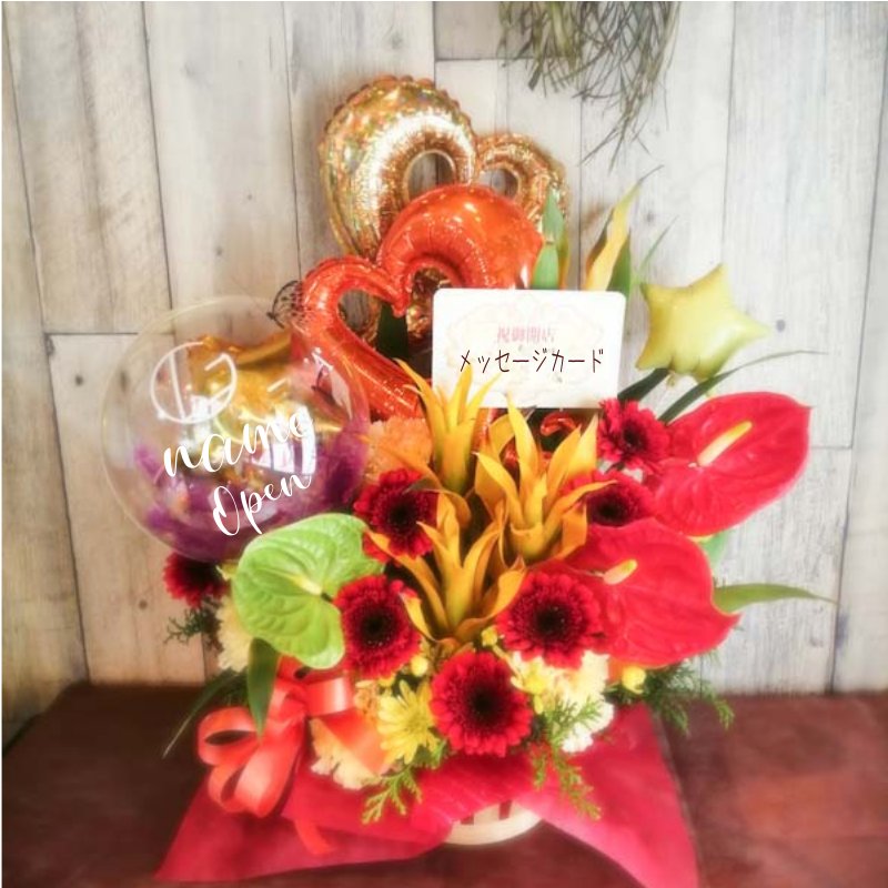 華やかな色の生花とバルーンのアレンジメントの画像