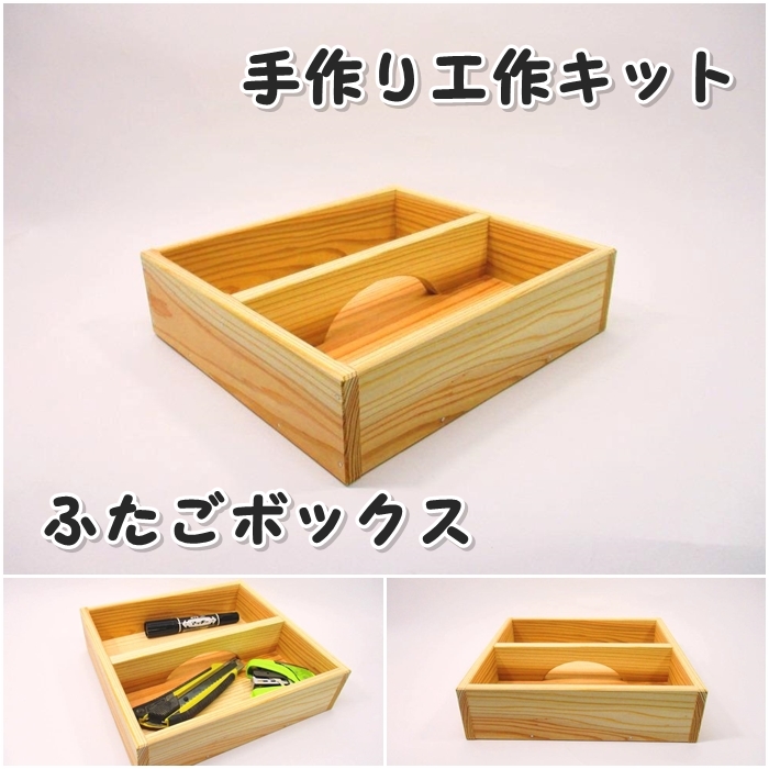 手作り木製ブタ ふたごボックス 工作キット｜手作り木の店 原田製材所 うっどわ