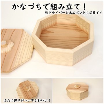 はっかくBOX　組み立て工作キットの画像