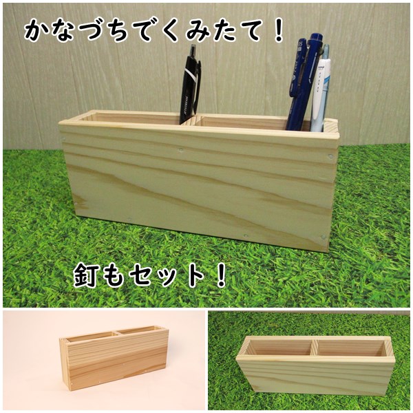 スリムペン立て　シンプル型　組み立てキットの画像