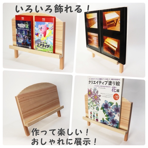 展示スタンド　キットの画像