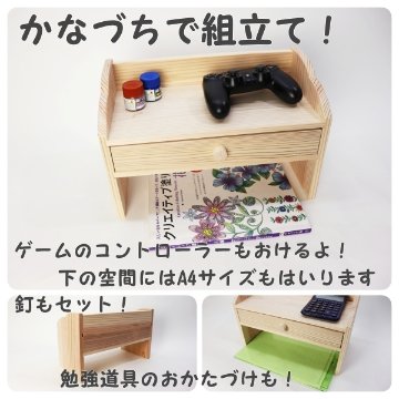 デスクラック（大）引き出し付き　キット下穴ありの画像