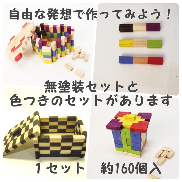 ミニレンガセットの画像