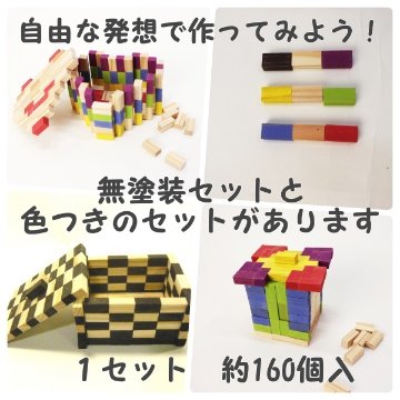 ミニレンガセットの画像