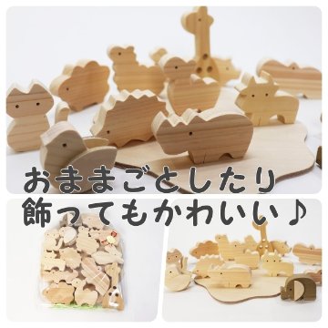 ちっちゃい動物園セット（大）の画像