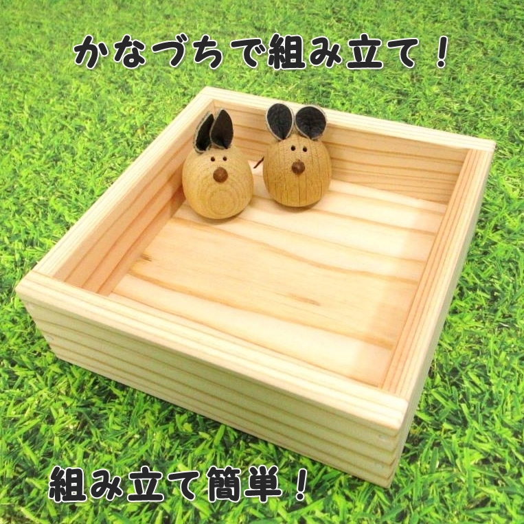 シンプルBOX　組み立てキット画像