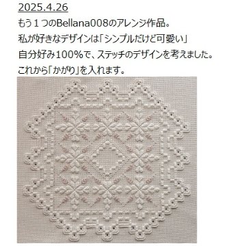 制作中の作品～進捗状況～の画像