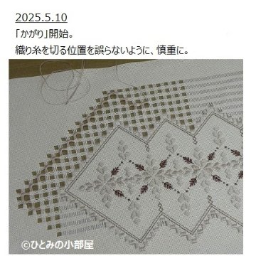 制作中の作品～進捗状況～の画像