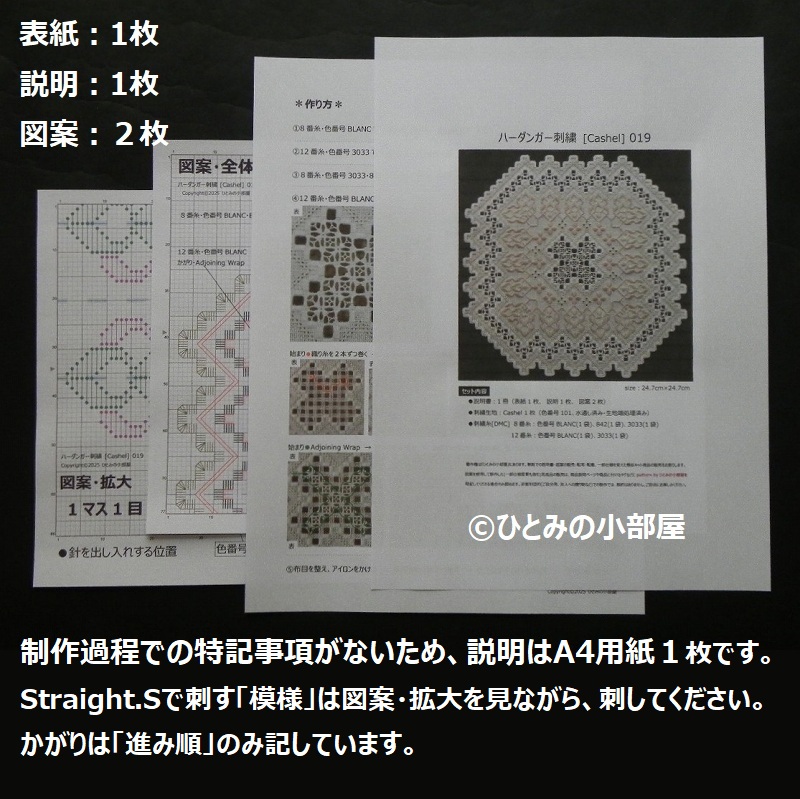 生地28ct [Cashel] 019の画像