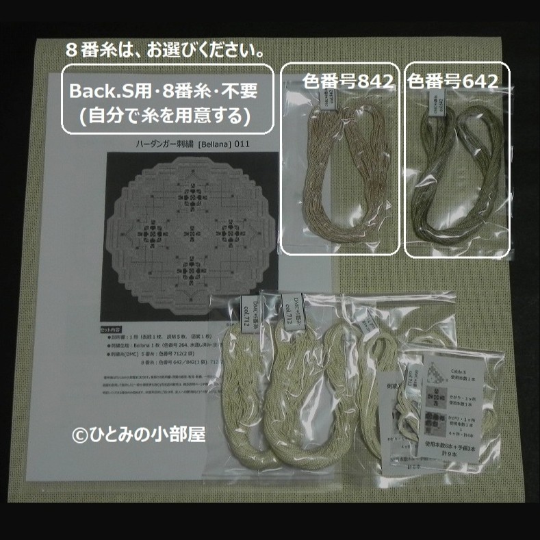 生地20ct [Bellana] 011の画像