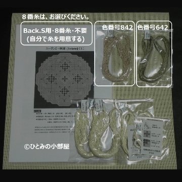 生地20ct [Bellana] 011の画像