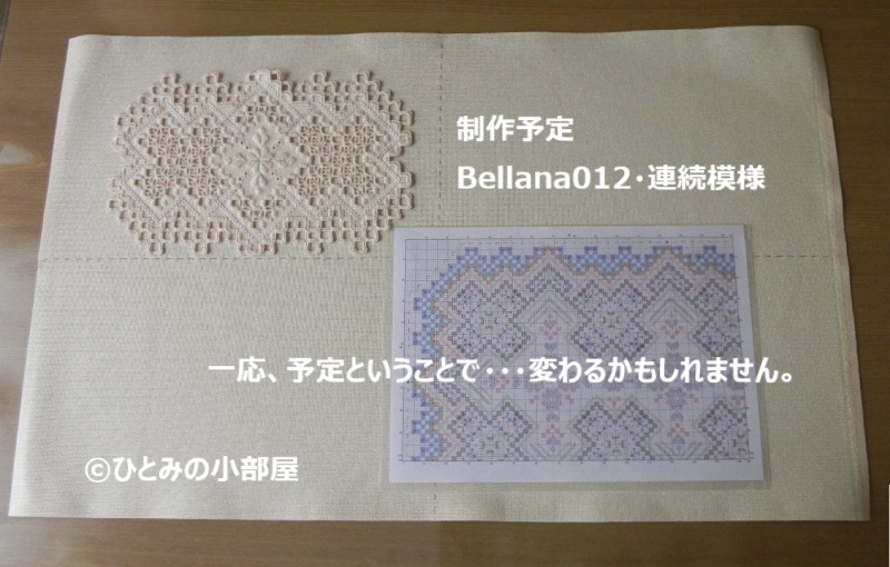 Bellana012の画像