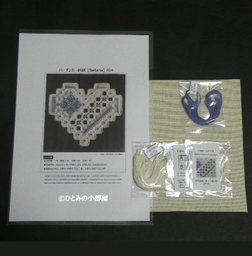 図案無料公開(4)　生地20ct [Bellana] 014の画像