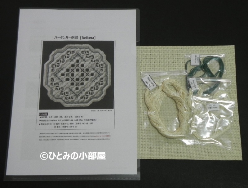 生地20ct [Bellana] 015の画像