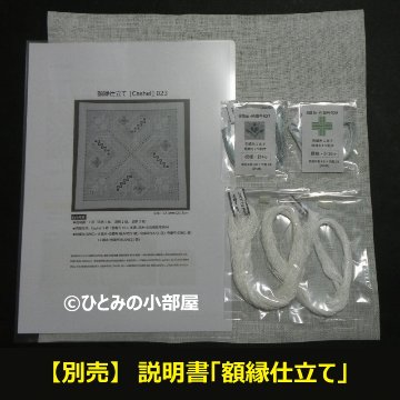 生地28ct [Cashel] 023の画像