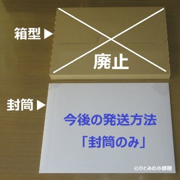 配送方法「クリックポスト」についての画像