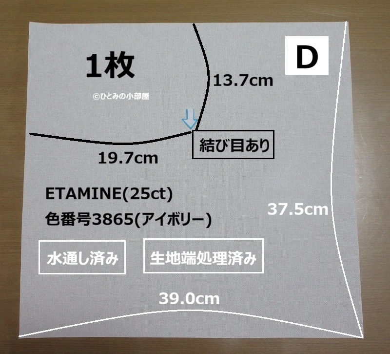 【訳あり】刺繍生地の画像