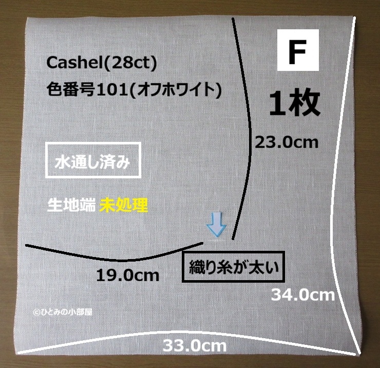 【訳あり】刺繍生地の画像