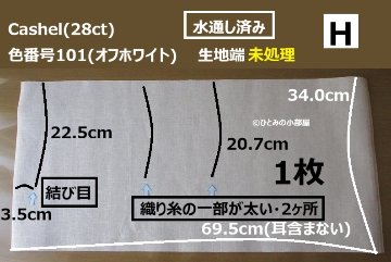 【訳あり】刺繍生地の画像