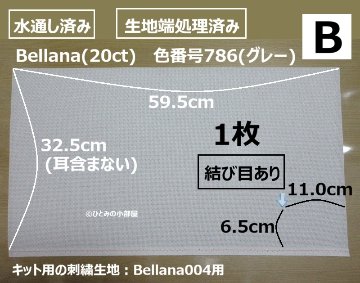 【訳あり】刺繍生地の画像