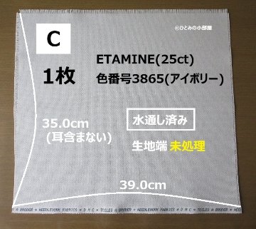 【訳あり】刺繍生地の画像