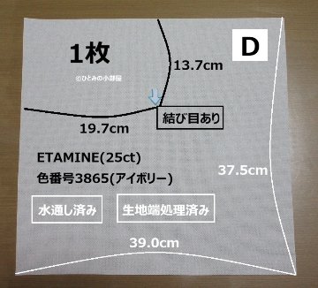 【訳あり】刺繍生地の画像