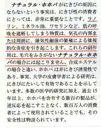 ゴールデンホホバオイルオーガニック脱臭2000ml(500mlの四本セット)の画像