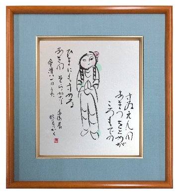 鮎貝晄月氏 色紙 書画「すいえんの～1」 色紙サイズの画像