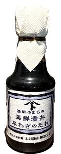 海鮮漬丼早わざのたれ(150ml)の画像