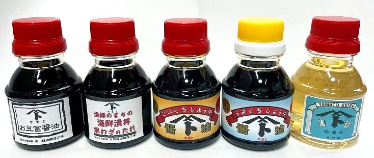 お試し100mlPET5種セットの画像