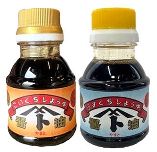 別選こいくち／うすくち醤油(100ml)お試しサイズの画像