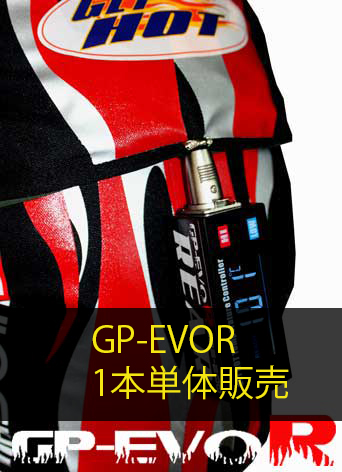 GET HOTタイヤウォーマー　GP-EVOR 単体補充品画像