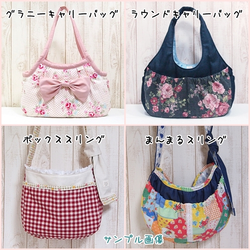 オーダー*キャリーバッグ＆スリングの画像