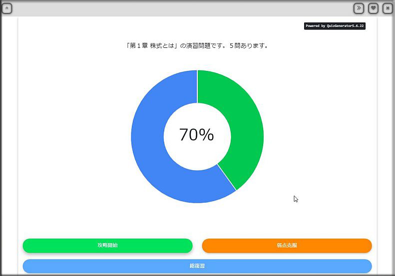 株式投資講座Basic（基礎）の画像