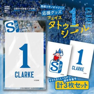 島根スサノオマジック応援グッズ　フェイスタトゥーシール3枚入り　№1 CLARKE　の画像