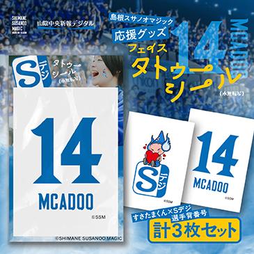 島根スサノオマジック応援グッズ　フェイスタトゥーシール3枚入り　№14 MCADOOの画像