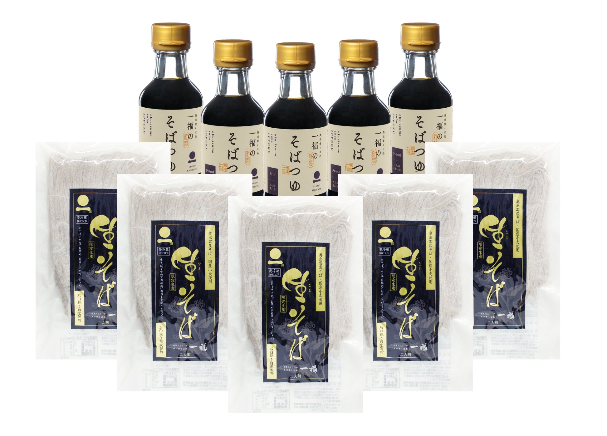 【一福】奥出雲石臼挽本生そば10人前の画像