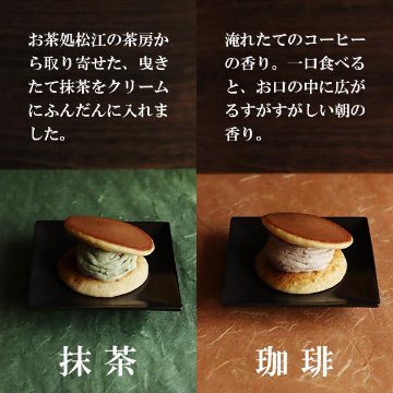 【松葉屋】噂の生どらバラエティ１０個セット　送料込の画像