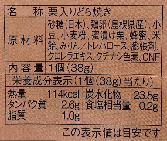 【坂根屋】銘菓撰いずもの画像