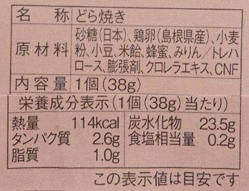 【坂根屋】銘菓撰いずもの画像