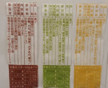 【坂根屋】銘菓撰いずもの画像